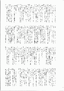 ミナモの月2 妖蛇蠢動, 日本語