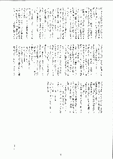 ミナモの月2 妖蛇蠢動, 日本語