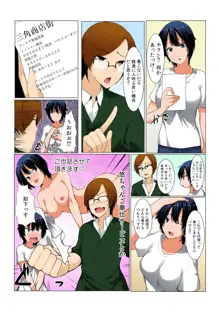 ちぇんじ! 女体化銭湯♂♀～俺のおマメが感度良すぎて困る～【フルカラー】, 日本語