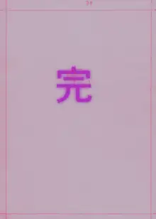 ○宮ハルヒが古泉○樹の超触手により陵辱、そして孕まされる, 日本語