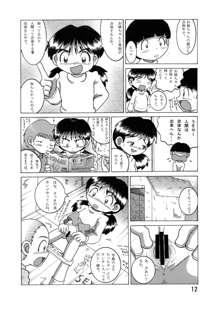 望郷幼柑, 日本語