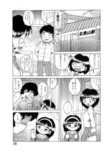 望郷幼柑, 日本語