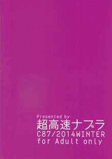 ミュースちゃんといっしょにパッフ, 日本語