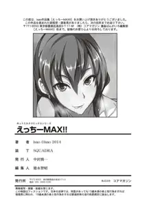 えっちーMAX!!, 日本語