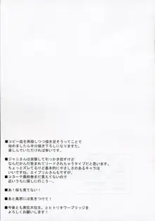 コピー誌大往生2。, 日本語