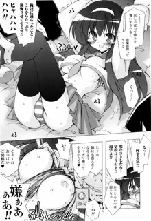 美味しい少女の味わい方。, 日本語