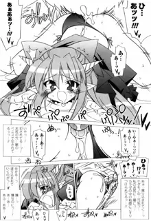 美味しい少女の味わい方。, 日本語