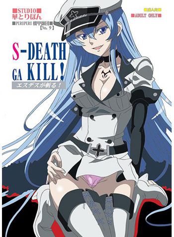 S-DEATH GA KILL!, 日本語