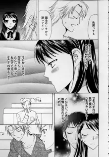 快感♥女の体になったオレ, 日本語