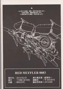 RED MUFFLER 0083, 日本語