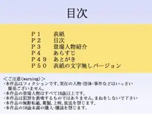 ファミレスTSF入れ替わり性転換 第7話 ～入れ替わりTS娘同士でエッチするの巻, 日本語