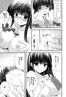 とろける かのじょ…❤, 日本語