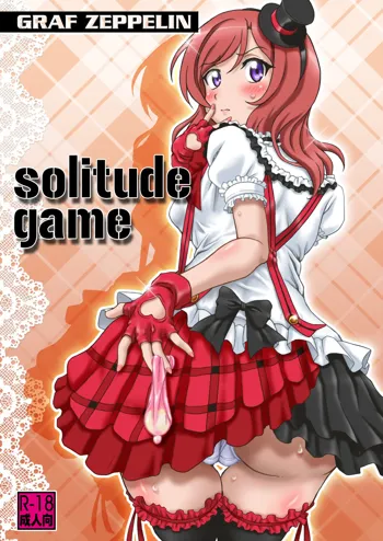 solitude game, 日本語