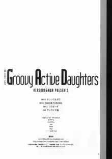 Groovy Active Daughters, 日本語