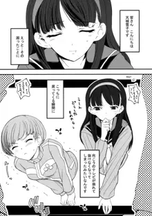 赤い雪子と緑のチエチャン と豆腐と朴とロリ, 日本語