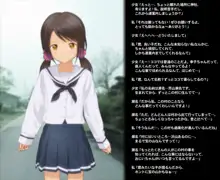 少女の道草～芳山瀬名の裏事情 初体験はレイプでした～, 日本語