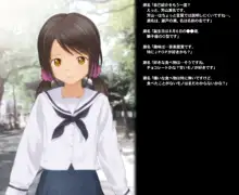 少女の道草～芳山瀬名の裏事情 初体験はレイプでした～, 日本語