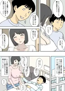 ちちムスメ 涼子と杏子, 日本語