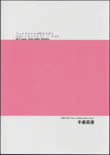 フェイトちゃんが好きすぎておかしくなっちゃう!……なの, 日本語