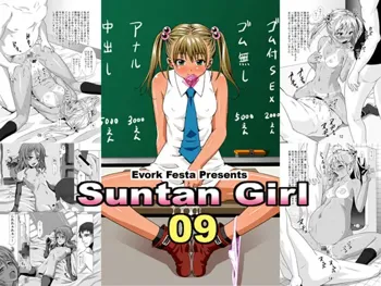 Suntan Girl 09, 日本語