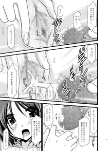 露出少女遊戯総集編上, 日本語