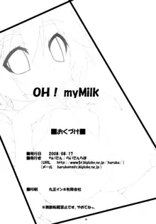 OH! my Milk, 日本語