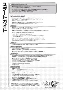 Pastel Chime 3 Guide Book + Extras, 日本語