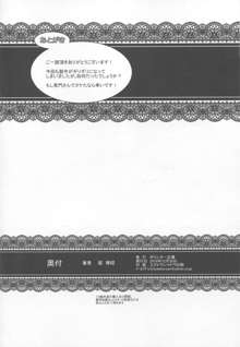 アヘって解決 長門さん, 日本語