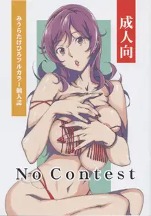 No Contest, 日本語