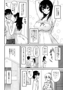 年上彼女に蜜濡れ授業, 日本語