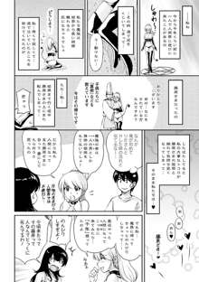 年上彼女に蜜濡れ授業, 日本語