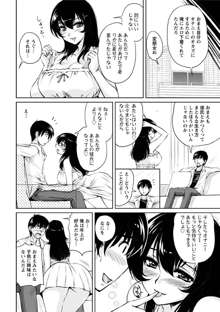 年上彼女に蜜濡れ授業, 日本語