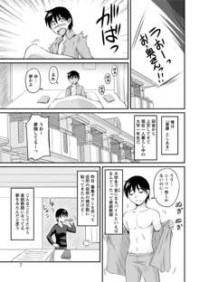 年上彼女に蜜濡れ授業, 日本語