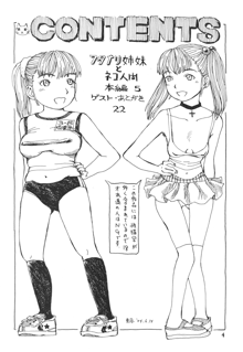 フタナリ姉妹とネコ人間3, 日本語