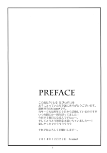 りとる はぴねす!, 日本語