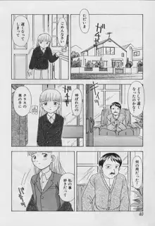 ５cmの距離, 日本語