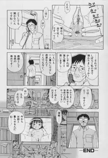 ５cmの距離, 日本語