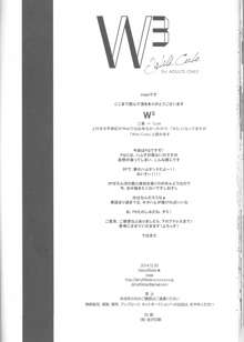 W3, 日本語