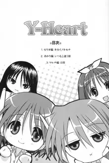 Y-Heart, 日本語