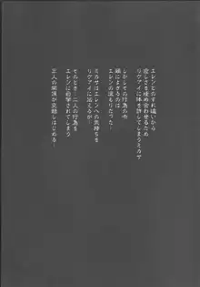 撃針四, 日本語