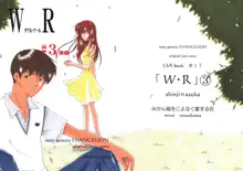 「W・R」 #3, 日本語