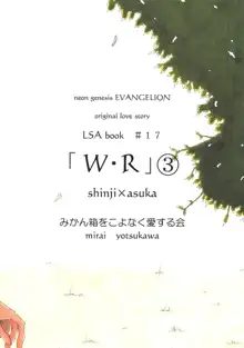 「W・R」 #3, 日本語