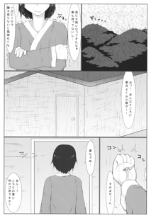 どきどき山小屋雨宿り♥, 日本語