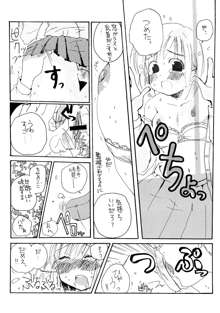 ハネモノ, 日本語