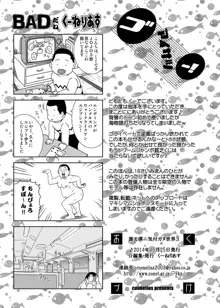 誰モ僕ニ気付カヌ世界3, 日本語