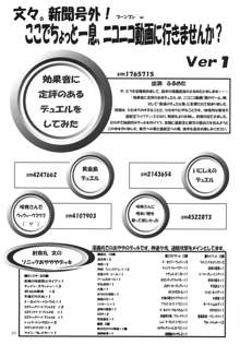 東方決闘路, 日本語