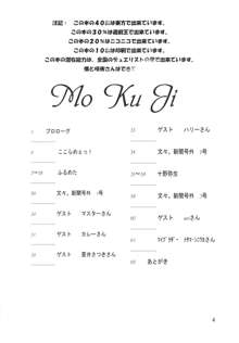 東方決闘路, 日本語