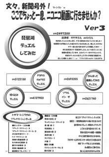 東方決闘路, 日本語