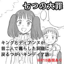 思い出の場所へ、もう一度, 日本語