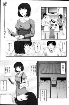 人妻女教師まいんさん, 日本語